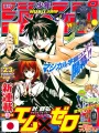 Weekly Shonen Jump 23 2006 - MxZero (1° Capitolo) Yasuhiro Kano