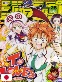 Weekly Shonen Jump 25 2006 - To LOVE-Ru