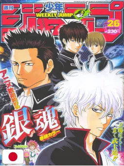 Weekly Shonen Jump 26 2006 - Gintama