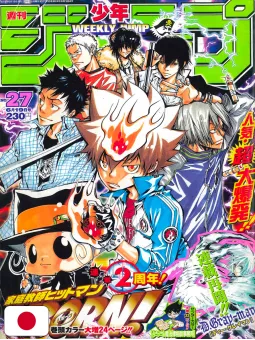 Weekly Shonen Jump 27 2006 - Tutor Hitman Reborn! (2° Anniversario)
