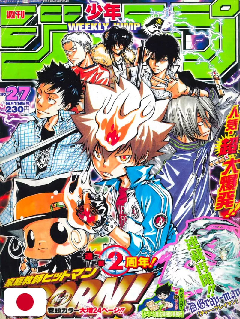 Weekly Shonen Jump 27 2006 - Tutor Hitman Reborn! (2° Anniversario)