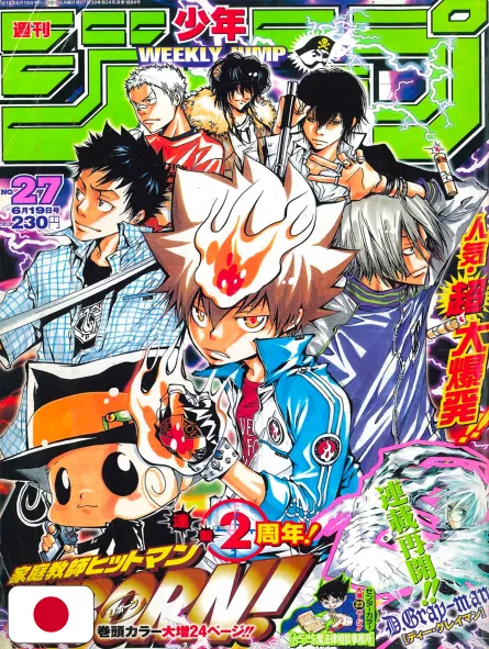 Weekly Shonen Jump 27 2006 - Tutor Hitman Reborn! (2° Anniversario)