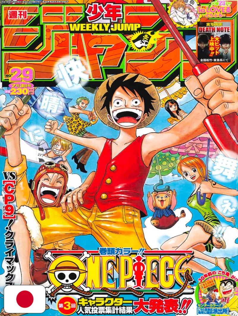 Weekly Shonen Jump 29 2006 - One Piece