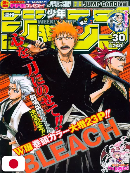 Weekly Shonen Jump 30 2006 - Bleach