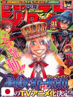 Weekly Shonen Jump 31 2006 - D.Gray-Man