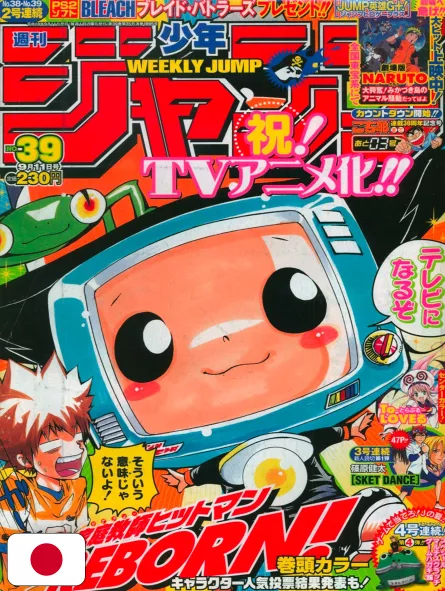 Weekly Shonen Jump 39 2006 - Tutor Hitman Reborn!