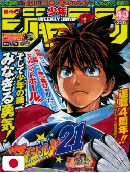 Weekly Shonen Jump 40 2006 - Eyeshield 21 (4° Anniversario)
