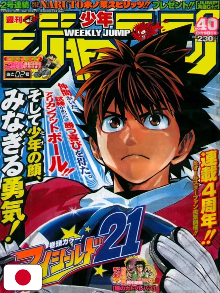 Weekly Shonen Jump 40 2006 - Eyeshield 21 (4° Anniversario)