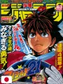 Weekly Shonen Jump 40 2006 - Eyeshield 21 (4° Anniversario)