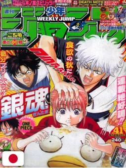Weekly Shonen Jump 41 2006 - Gintama