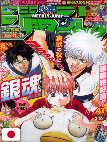 Weekly Shonen Jump 41 2006 - Gintama