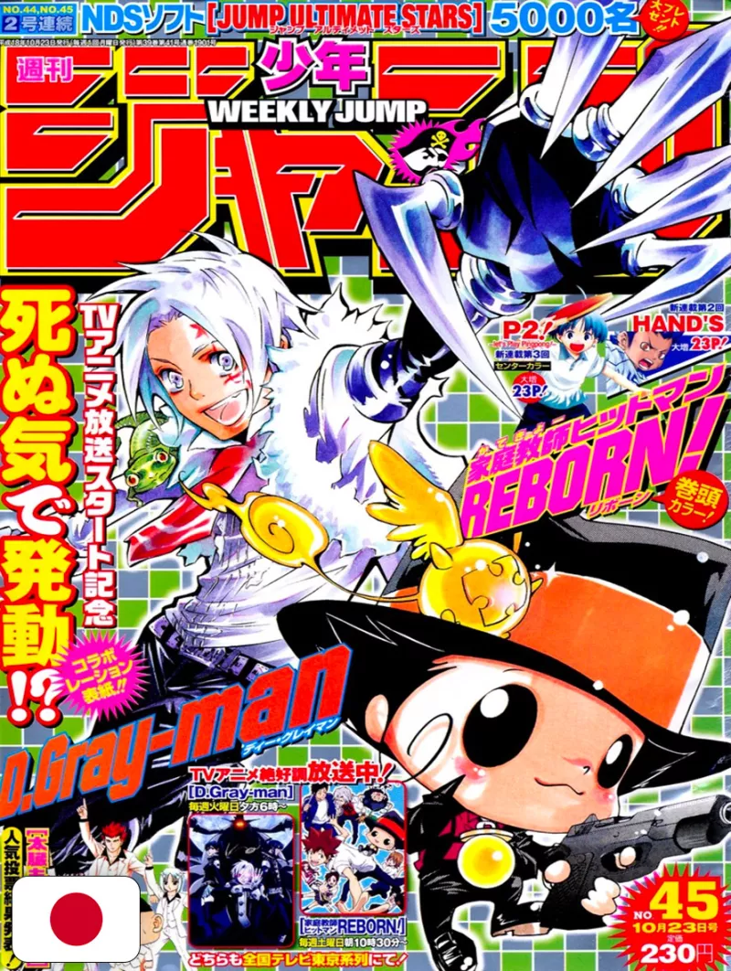 Weekly Shonen Jump 45 2006 - Tutor Hitman Reborn! X D.Gray-Man