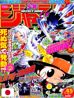 Weekly Shonen Jump 45 2006 - Tutor Hitman Reborn! X D.Gray-Man