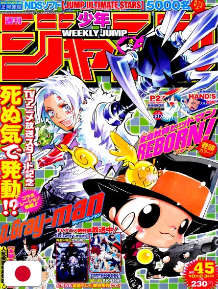 Weekly Shonen Jump 45 2006 - Tutor Hitman Reborn! X D.Gray-Man