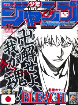 Weekly Shonen Jump 46 2006 - Bleach
