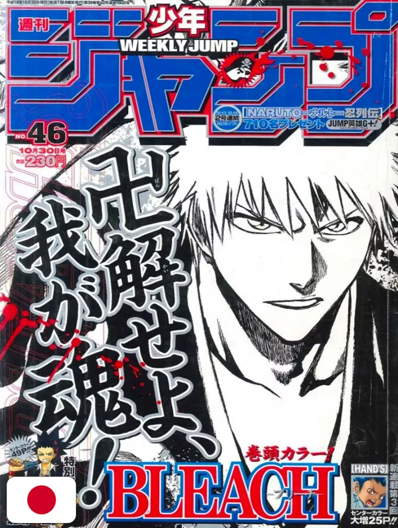 Weekly Shonen Jump 46 2006 - Bleach