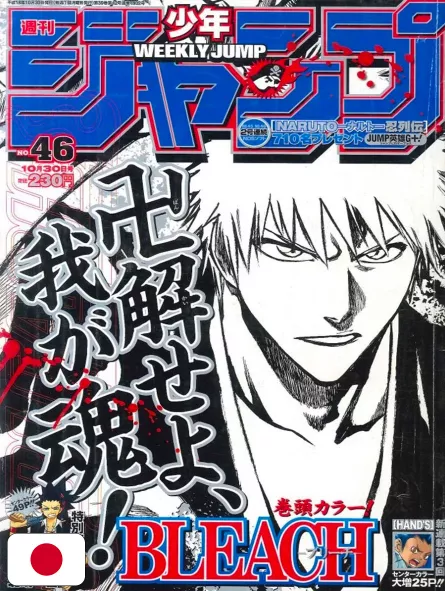 Weekly Shonen Jump 46 2006 - Bleach