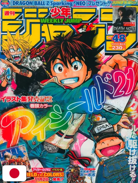 Weekly Shonen Jump 48 2006 - Eyeshield 21