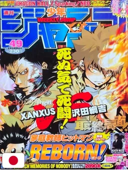 Weekly Shonen Jump 49 2006 - Tutor Hitman Reborn!