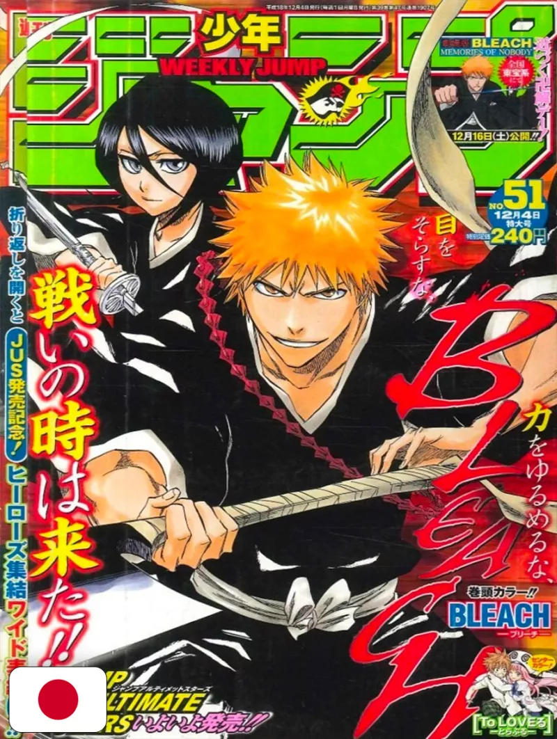 Weekly Shonen Jump 51 2006 - Bleach