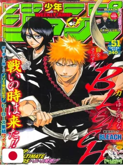 Weekly Shonen Jump 51 2006 - Bleach