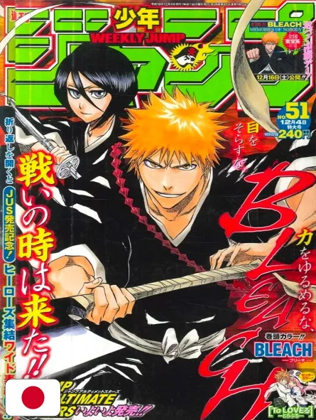 Weekly Shonen Jump 51 2006 - Bleach