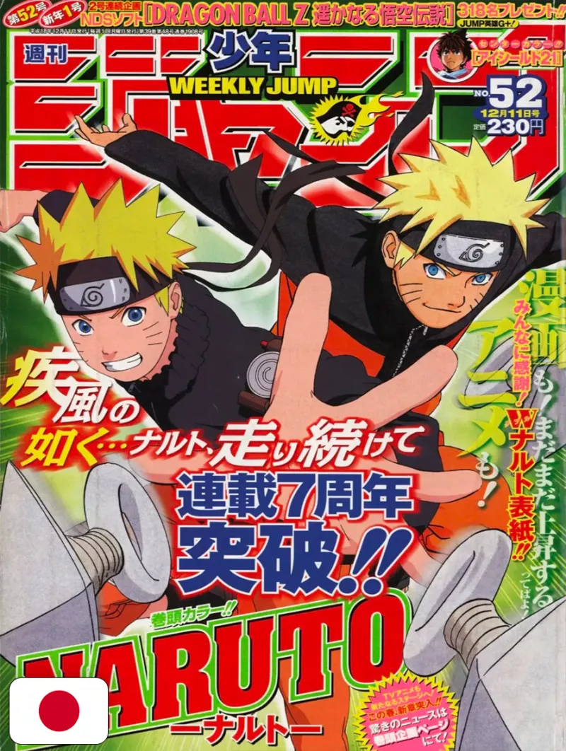 Weekly Shonen Jump 52 2006 - Naruto (7° Anniversario)