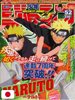 Weekly Shonen Jump 52 2006 - Naruto (7° Anniversario)