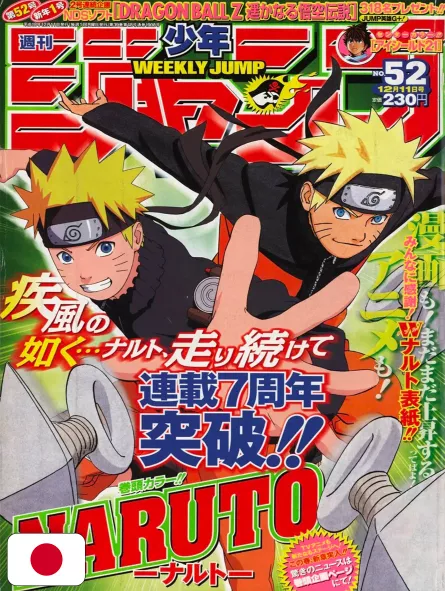 Weekly Shonen Jump 52 2006 - Naruto (7° Anniversario)