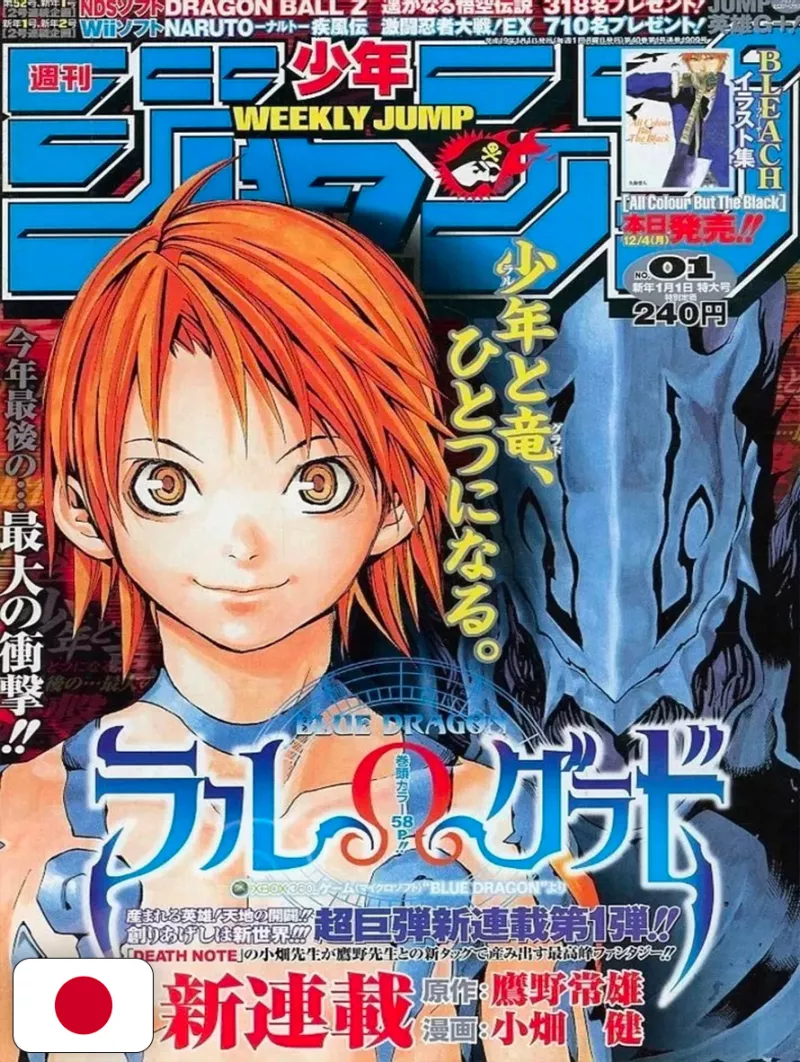 Weekly Shonen Jump 1 2007 - Blue Dragon Ral Grad (1° Capitolo) Takeshi Obata E Tsuneo Takano