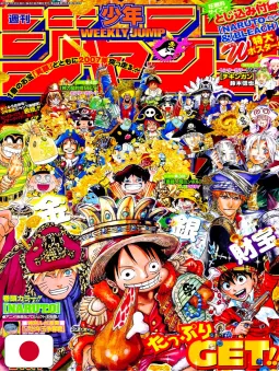 Weekly Shonen Jump 6-7 2007 - All Shonen (Cover A Tema Pirati)