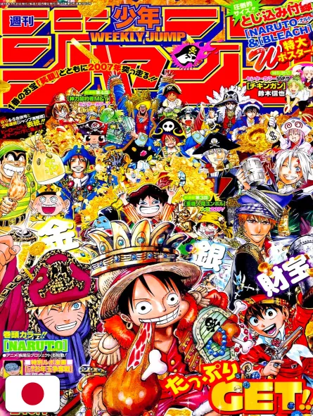 Weekly Shonen Jump 6-7 2007 - All Shonen (Cover A Tema Pirati)