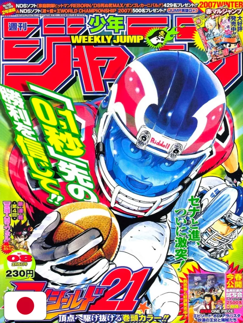 Weekly Shonen Jump 8 2007 - Eyeshield 21