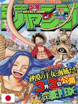 Weekly Shonen Jump 13 2007 - One Piece