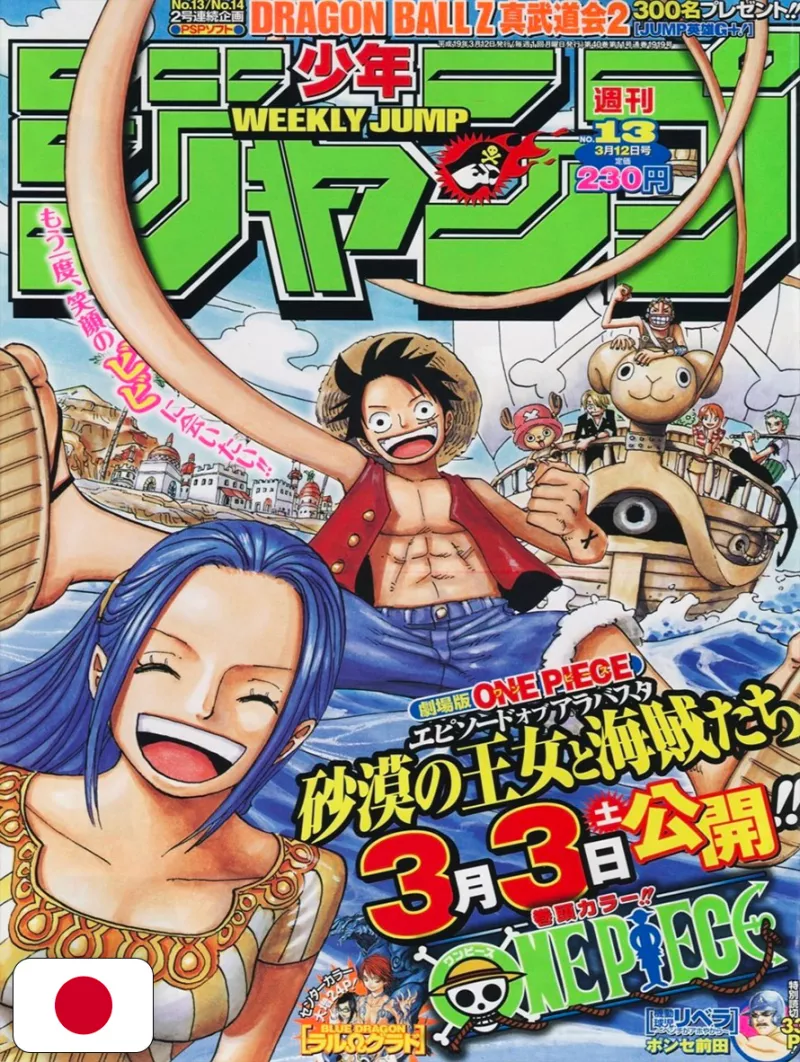 Weekly Shonen Jump 13 2007 - One Piece