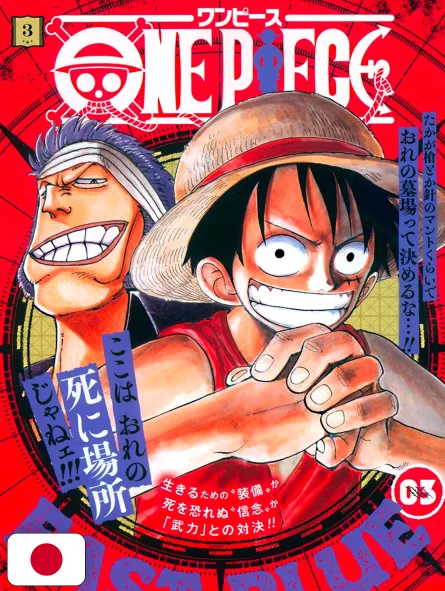 One Piece Jump Remix 3 Ristampa Con Cover Variant - Edizione Giapponese