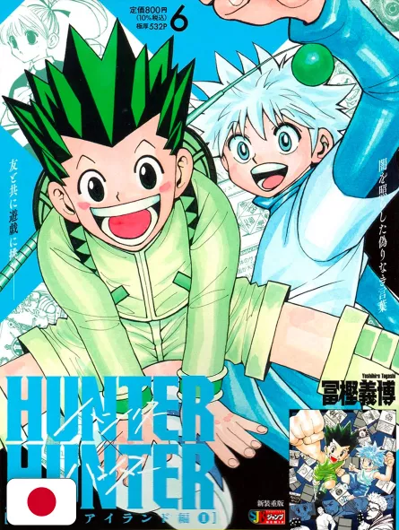 Hunter X Hunter Jump Remix 6 Ristampa Con Cover Variant - Edizione Giapponese