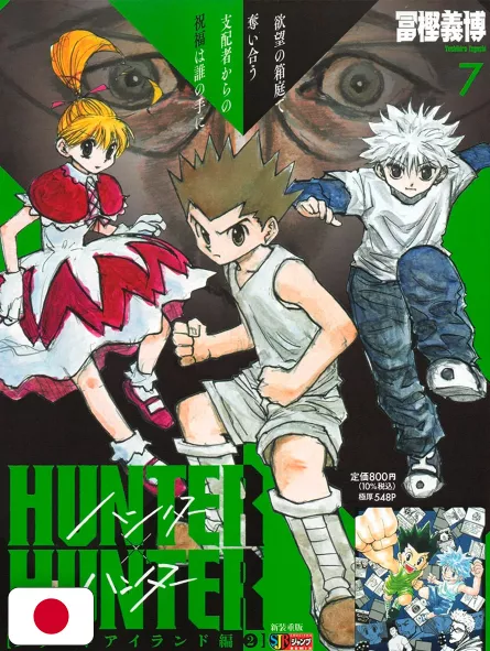 Hunter X Hunter Jump Remix 7 Ristampa Con Cover Variant - Edizione Giapponese