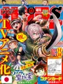 Shonen Sunday S 10 2026 - Detective Conan