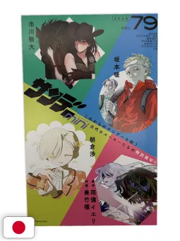 Shonen Sunday S 10 2026 - Detective Conan