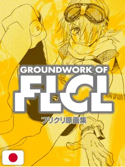 Groundwork Of FLCL - Edizione Giapponese