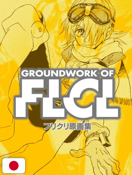 Groundwork Of FLCL - Edizione Giapponese