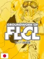 Groundwork Of FLCL - Edizione Giapponese
