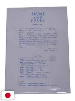 Doraemon 100 Years Long Stories (17 Volumi Complete Set + Figure) - Edizione Giapponese