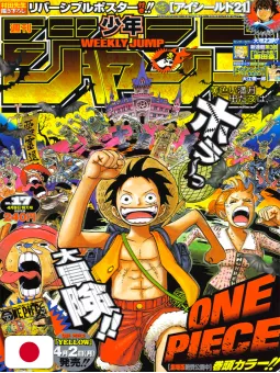 Weekly Shonen Jump 17 2007 - One Piece