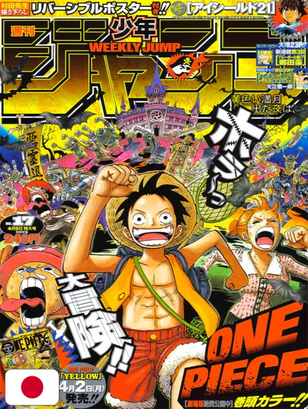 Weekly Shonen Jump 17 2007 - One Piece