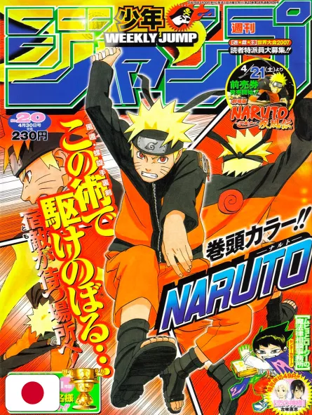Weekly Shonen Jump 20 2007 - Naruto
