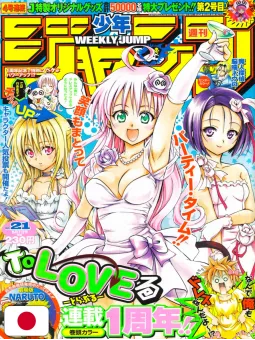 Weekly Shonen Jump 21 2007 - To LOVE-Ru (1° Anniversario)