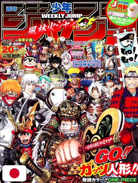 Weekly Shonen Jump 22-23 2007 - All Shonen (Cover A Tema Samurai)