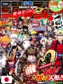 Weekly Shonen Jump 22-23 2007 - All Shonen (Cover A Tema Samurai)